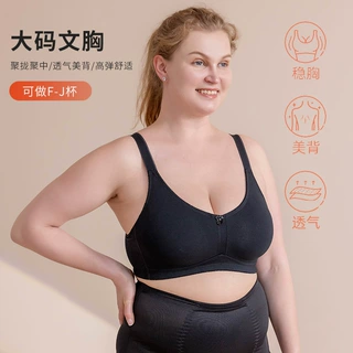 跨境大码内衣女大胸显小术后文胸填充硅胶义乳内衣无钢圈J杯胸罩