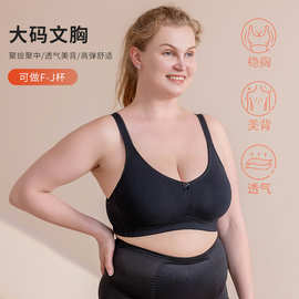 跨境大码内衣女大胸显小术后文胸填充硅胶义乳内衣无钢圈J杯胸罩