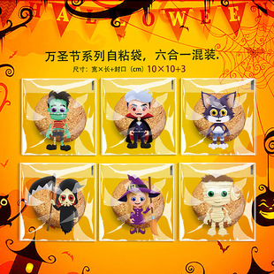 Original New Cartoon Amazon Halloween Cookies Pumpkin Party Ghost Candy Packaging Baking Self-Adhesive Bag