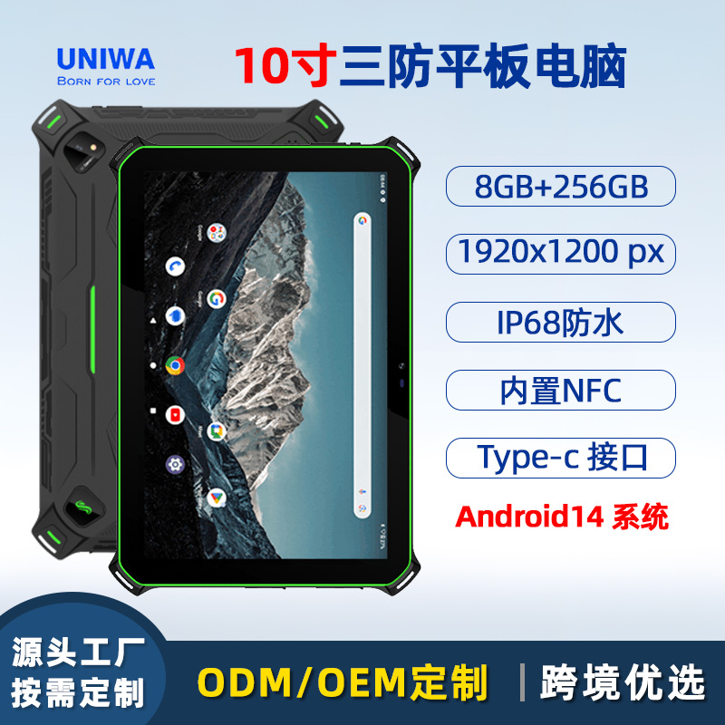 Cross-Border New Model 10inch Three-Proof Tablet Computer Waterproof Octa-Core High-Definition Dual-Camera Nfc Industrial Android Tablet Computer