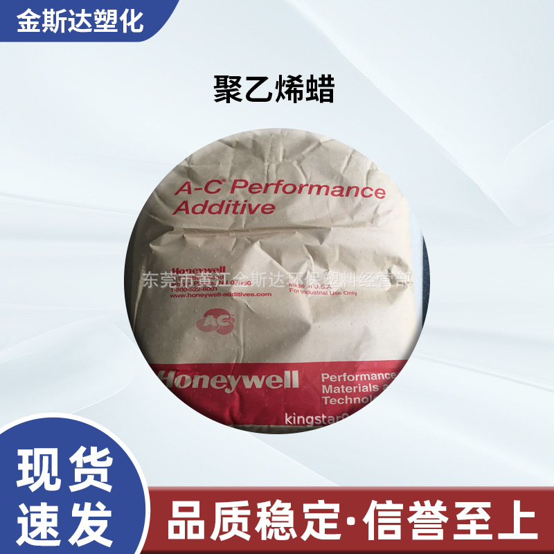 美国霍尼韦尔HoneywellAC-6A蜡粉 聚乙烯蜡 扩散剂 颜料扩散粉