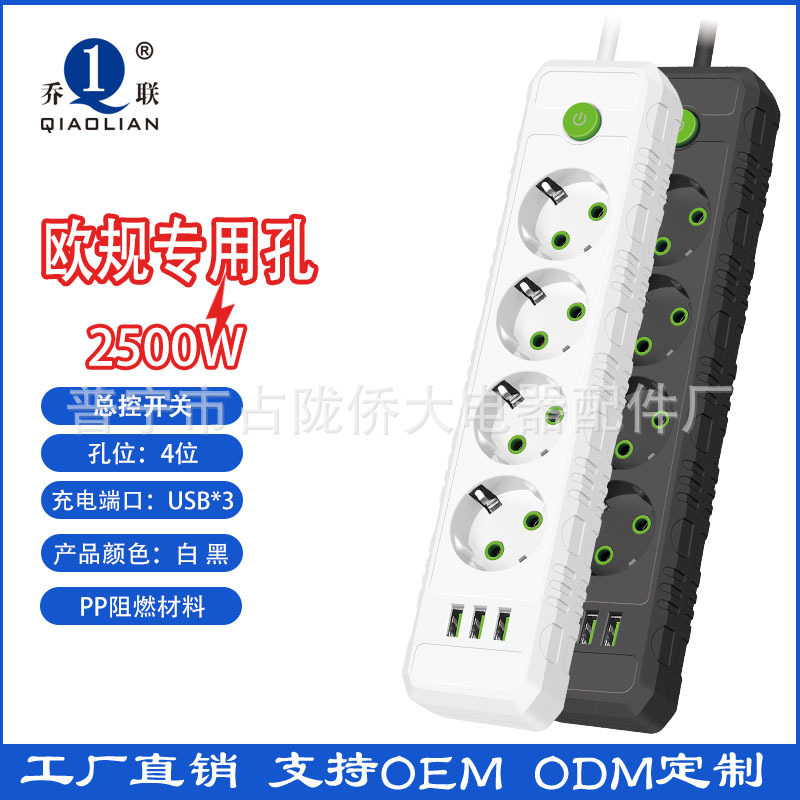 Enchufe de 4 agujeros con interruptor de conexión ruso 250V conexión multi-puerto conexión USB con cable conexión estándar europea