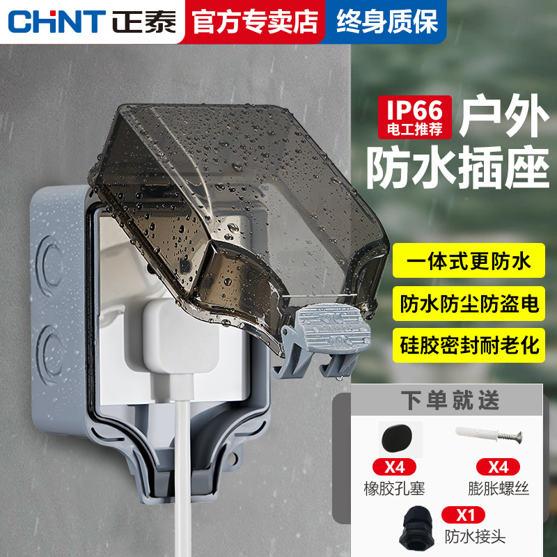 Zhengtai Outdoor Waterproof Site Rain -proof Outdoor Charging Pile…