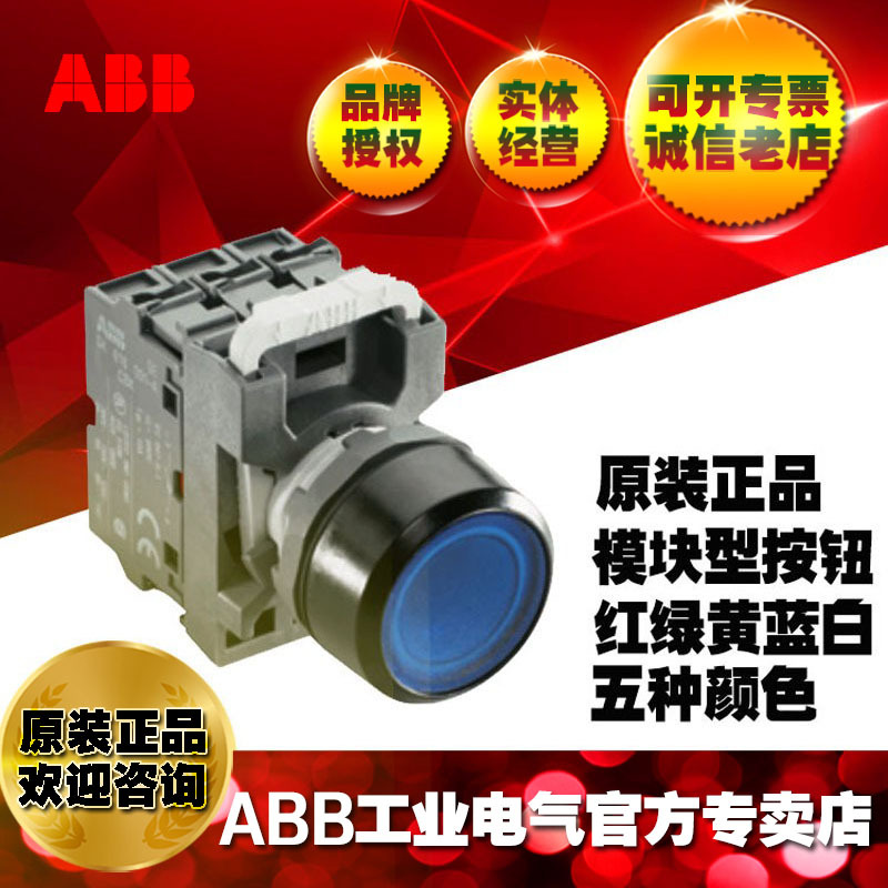 ABB模块型复位带灯按钮开关MP1-41Y-11;1SFA611100R4173
