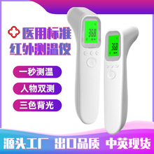 额温枪体温枪医用级高精准电子体温计家用红外线手持测温枪温度计