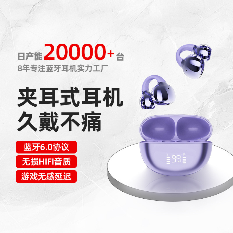跨境新款夹耳式蓝牙耳机DH09无线运动高续航跑步耳机工厂私模|undefined