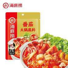 海底捞火锅底真浓番茄真鲜七珍菌汤料冒菜串串香火锅食材整箱批发