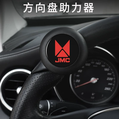 Steering wheel booster 3 5 7 9 Yusheng