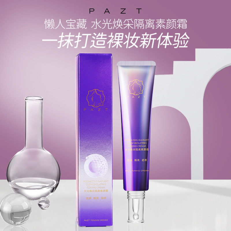 PAZT水光焕采隔离素颜霜40g提亮遮瑕自然服帖素颜霜代发批发抖音|undefined