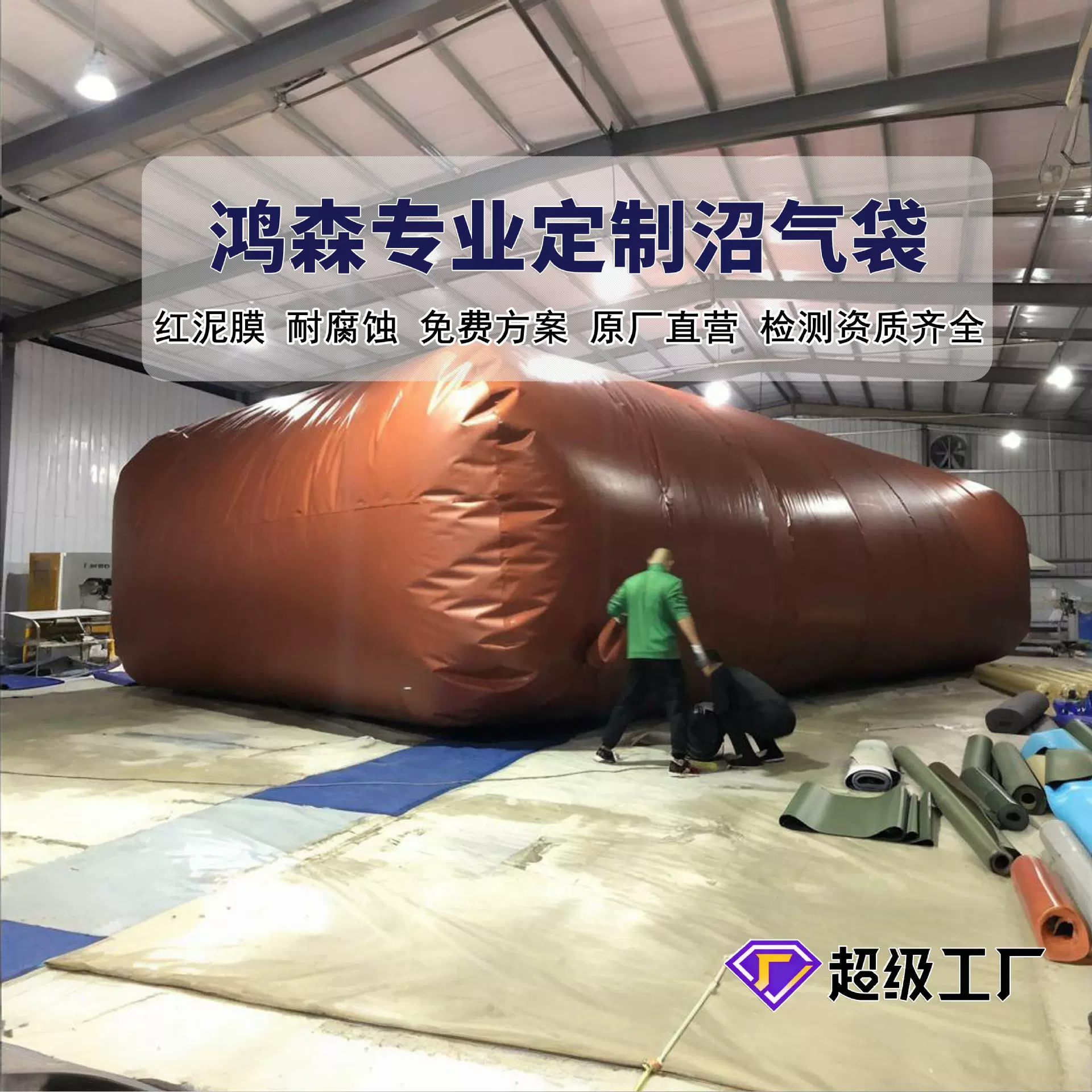 红泥软体沼气池罐养殖猪场沼气发酵池储气袋农村家用沼气全套设备