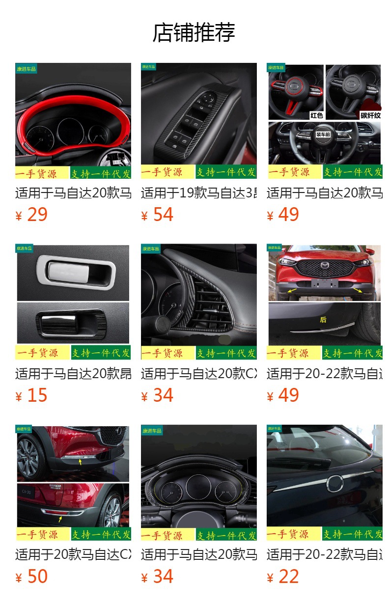 Suitable for 20-22 Mazda CX-30 tailgate rear door trim strip decorative sequins ABS electroplating exterior trim modification