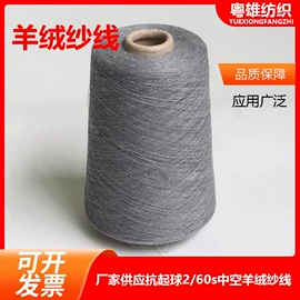 花式纱;化纤纱;其他纱线