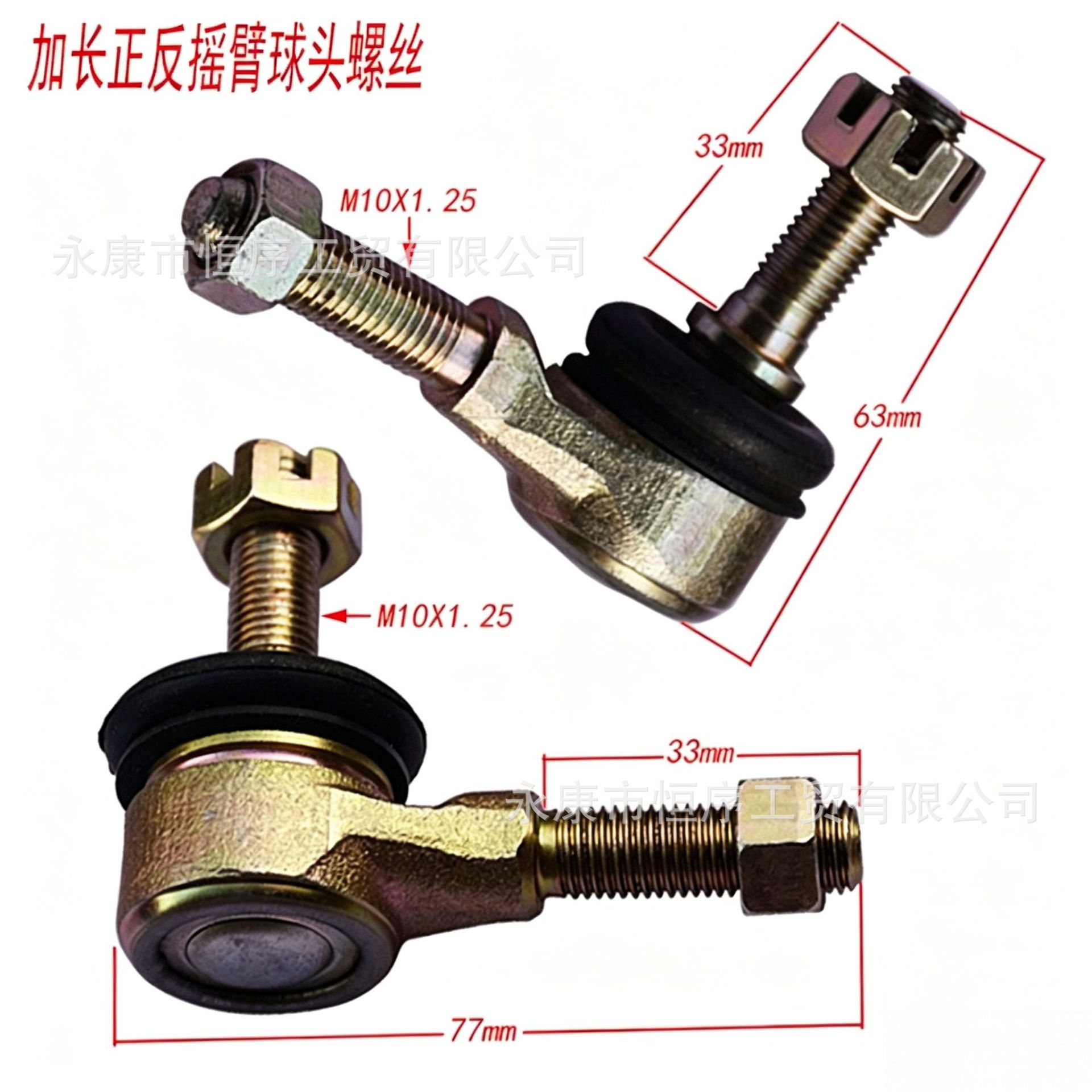 Atv Beach Bike Accessories Little Bull M10X1.25 Extended Go-Kart Motorcycle Forward and Reverse Pull Rod Swing Arm Ball Joint