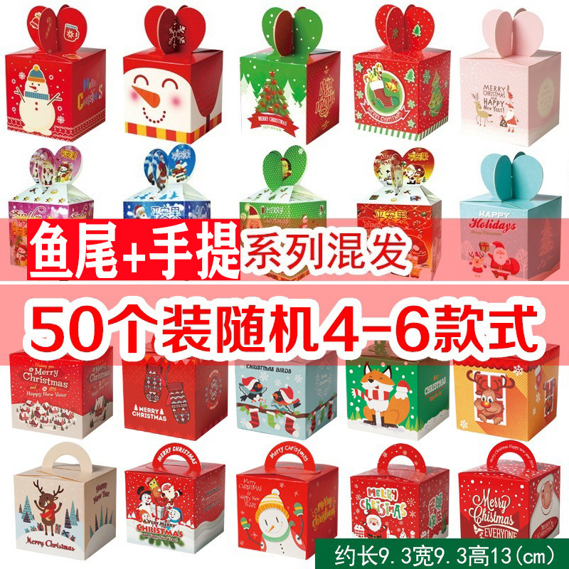 现货新款礼物圣诞苹果礼品盒批发平安夜抱抱桶一次性平安果包装盒