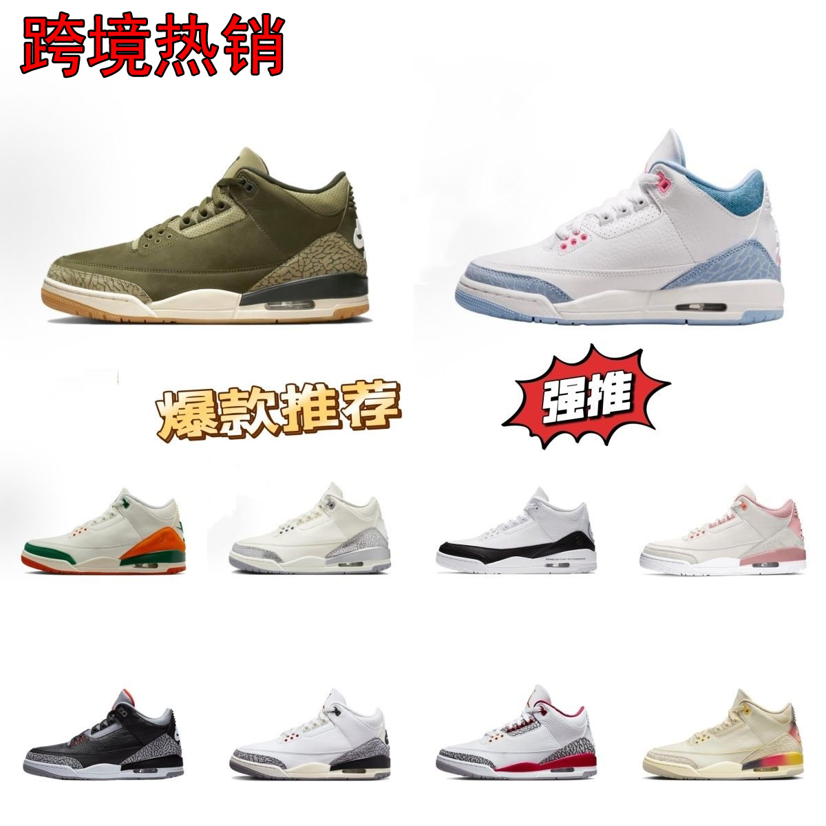 Air jordan