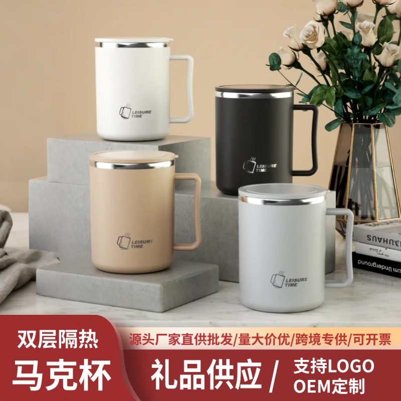 304不锈钢马克杯带盖创意办公室保温咖啡杯家用泡茶喝水杯定logo|undefined