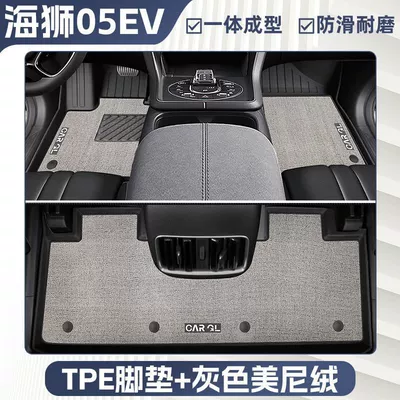 Mats Car Supplies, Universal Foot Pad - double-layer-gray-tpe-single-layer-foot-pad-upper-meni-velvet-blanket-surface-rice-grain-pattern-25-models-of-hiace-05evexclusively-for-the-upper-layer-of-the-trunk