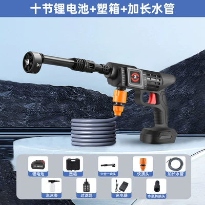 Wash Machine Wholesale, High pressure car wash water gun - ten-sections-one-battery-and-one-charge-tool-box