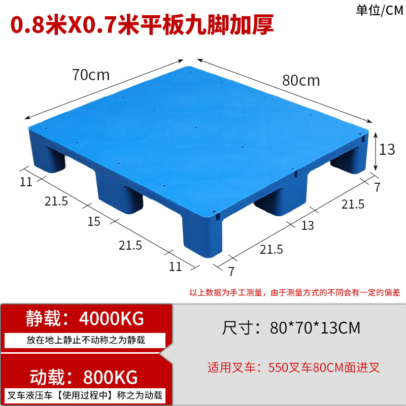 9개의 다리가 있는 80*70*13cm 태블릿, 두꺼운 신소재
