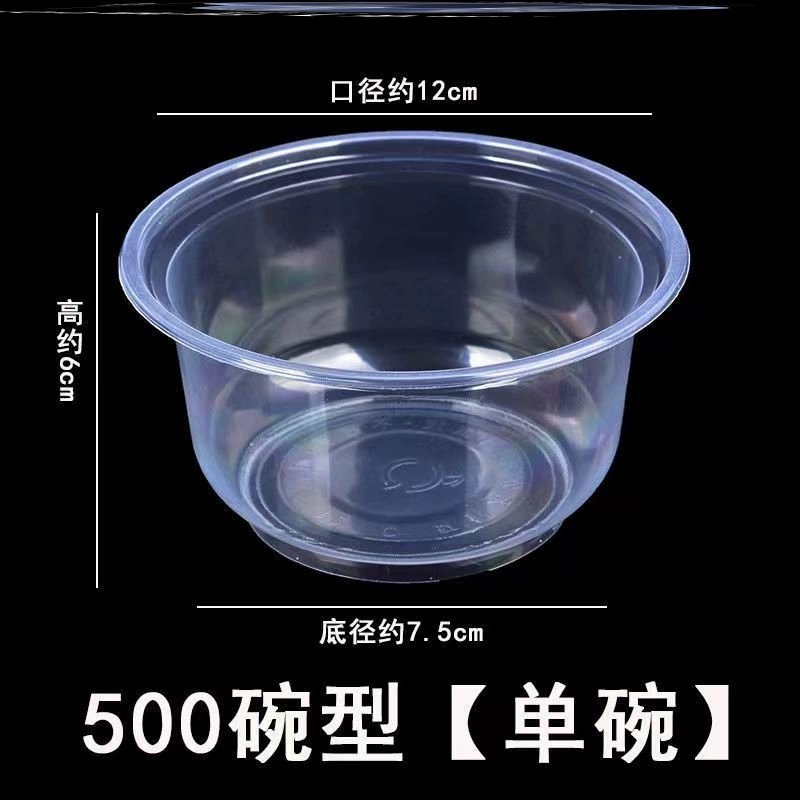 [一次性碗塑料家用圆形汤碗PP碗带盖外卖打包餐盒餐馆酒席吃饭小碗]
