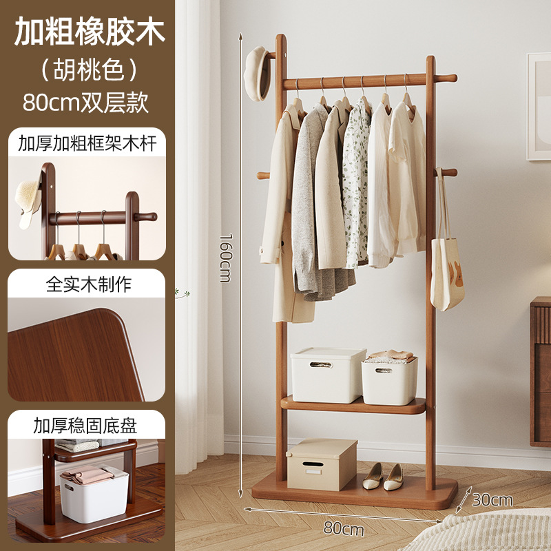 더블 레이어 80cm 월넛 색상 [두꺼운 교수형 막대, 안정적이고 내하중]