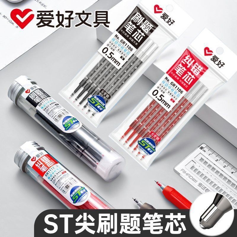 Hobby Gr1112 Barrel Quick-Drying St Pen Tip Press Neutral Pen Refill Student Brush Question 0.5 Press Water Pen Refill