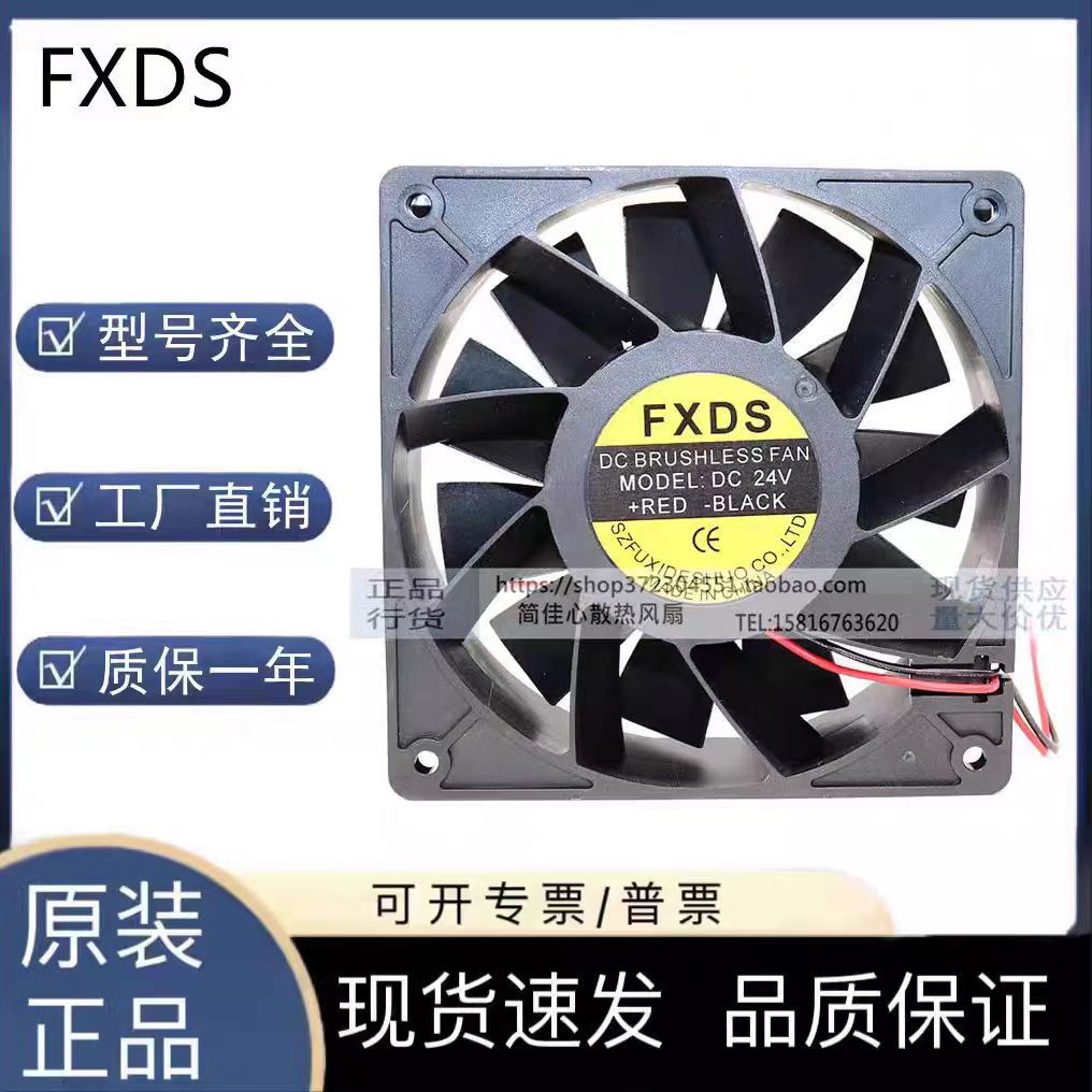 全新FXDS 6015 12025 直流散热风扇12V 24V 6 9CM12厘米静音大风
