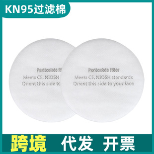Dustproof and toxic filter cotton industrial dust filter cotton core static resistance dust filter cotton can build 308 mask cross-border generation