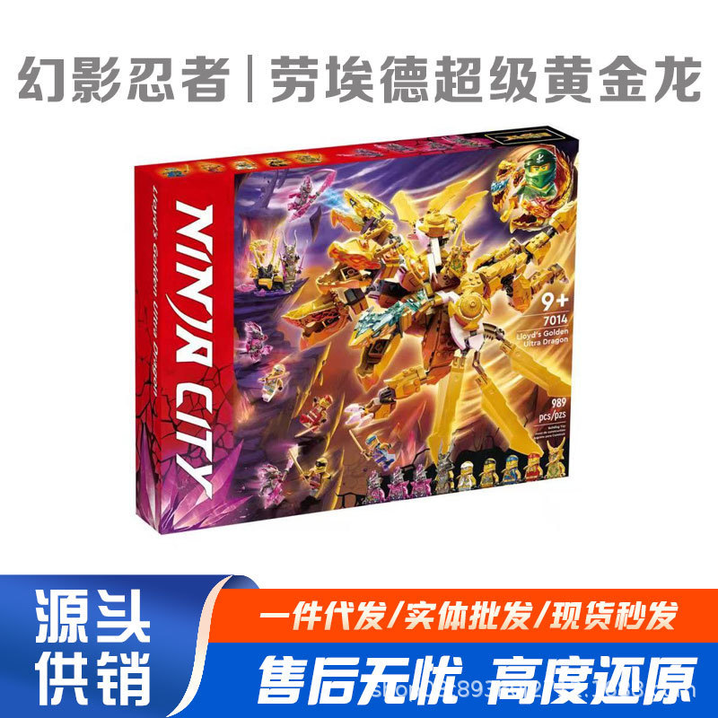 Compatible with Lego Bricks 71774 Lloyd's Golden Super Dragon Puzzle Assembled Ninjago Toy Gift