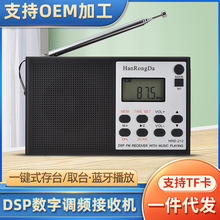 深圳HRD-212DSP数字调频接收机/蓝牙/MP3播放器听力考试收音机