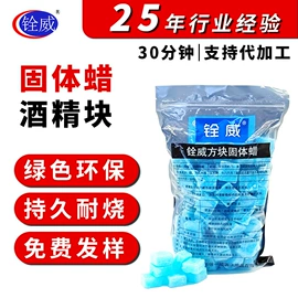 金属罐;固态酒精;一次性餐盒