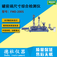 ��ӦFMD-200S ��ǰ�˳ߴ��ۺϼ����
