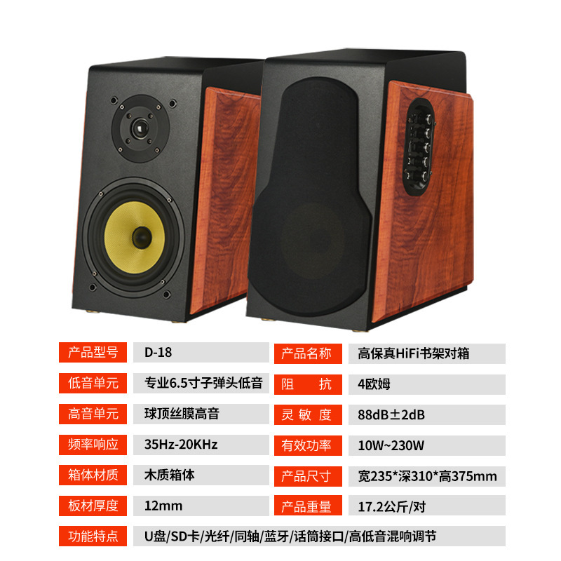 6.5インチハイエンド発焼友有源2.0hifi本棚スピーカーbluetoothコンピュータテレビリビングルーム木製オーディオ|undefined