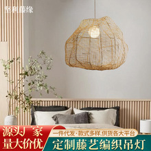 定制日式藤编吊灯 手工复古民宿吸顶灯卧室东南亚麻绳编织客厅灯