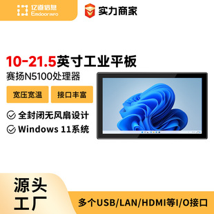 �|��10-21.5Ӣ�繤�Iƽ����XN5100̎�������I����һ�w�C�|����