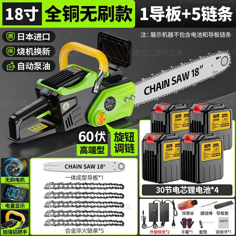 18인치 60볼트 브러시리스 모터] 30셀, 4개 [체인 5