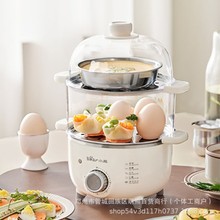 小熊煮蛋器不锈钢家用小型双层自动断电迷你早餐机ZDQ-C14L3