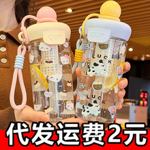 2026新款高颜值大容量便携吸管杯女生可爱卡通塑料杯带提绳学生水