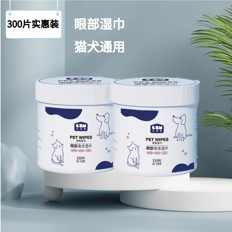 눈 청소용 물티슈 [150매/캔]*2