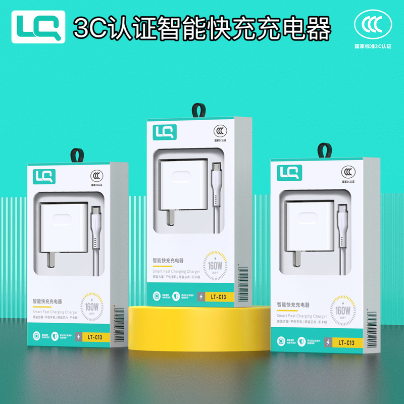 120W fully compatible fast charging charger for OPPO Huawei vivo Xiaomi mobile phone super fast charging head 3C certification
