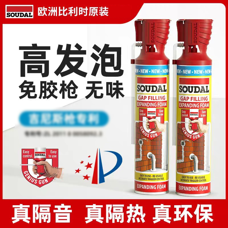 速的奥泡沫胶发泡胶填缝剂填充膨胀发泡剂门窗专用聚氨酯保温防水