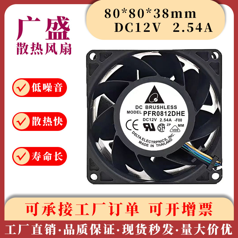 Pfr0812Dhe Delta 8038 12V2.54A Violent High Airflow 4-Wire Pwm Server Cooling Fan 8cm Pfr0812Dhe Delta 8038 12V2.54A Violent High Airflow 4-Wire Pwm Server Cooling Fan 8cm
