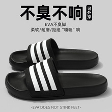 eva拖鞋女夏季条纹家居室内浴室软底防滑男士家用凉拖鞋男夏批发