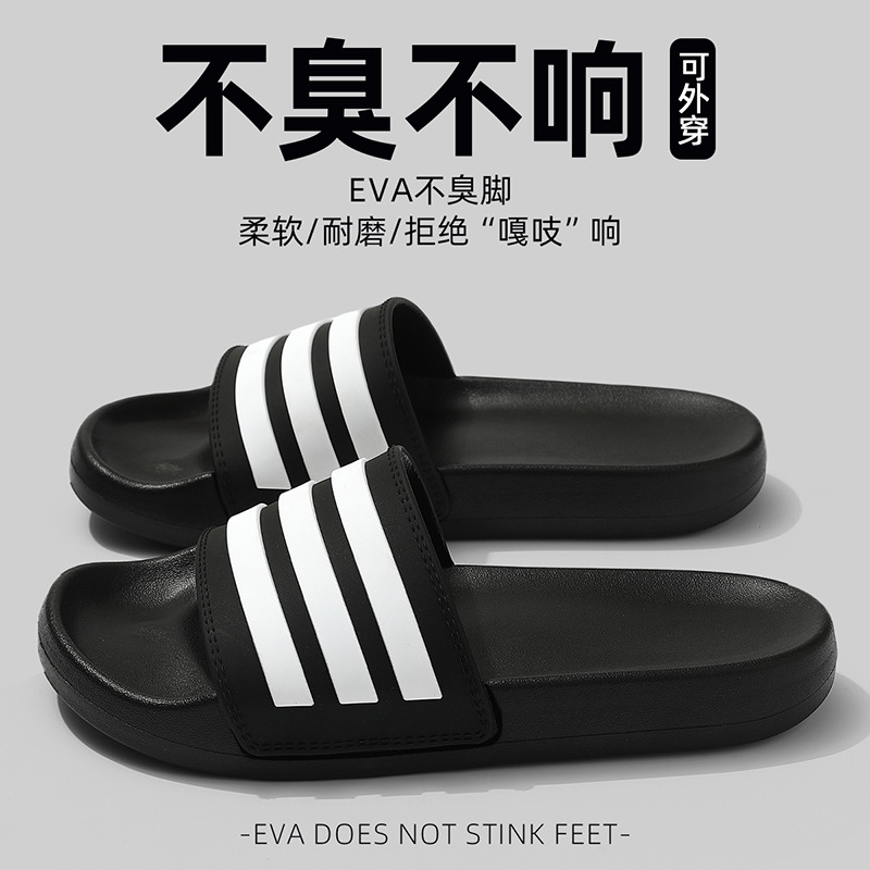eva拖鞋女夏季条纹家居室内浴室软底防滑男士家用凉拖鞋男夏批发