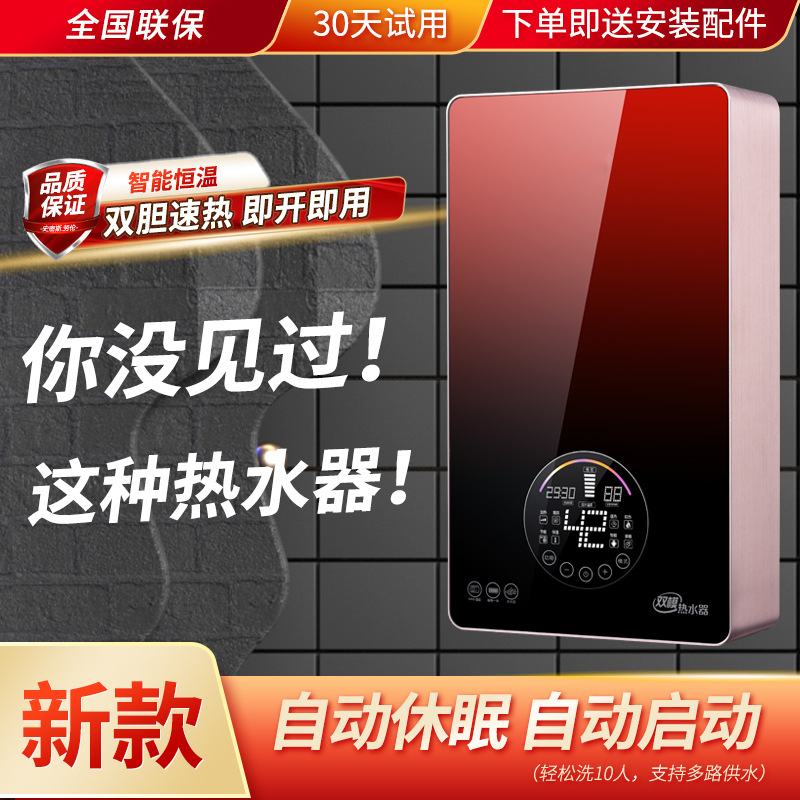 宫廷好太太双模速热电热水器电家用洗澡加热恒温卫生间储水即热