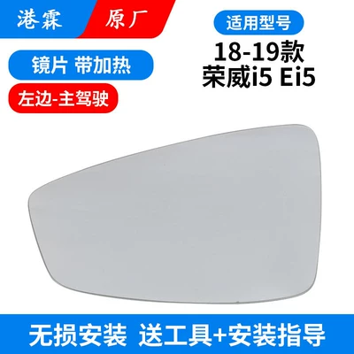 Rear mirror/rearview mirror assembly Housing, I5Ei5 Reversing Mirror Shell, Rear - original-lens-main-driver