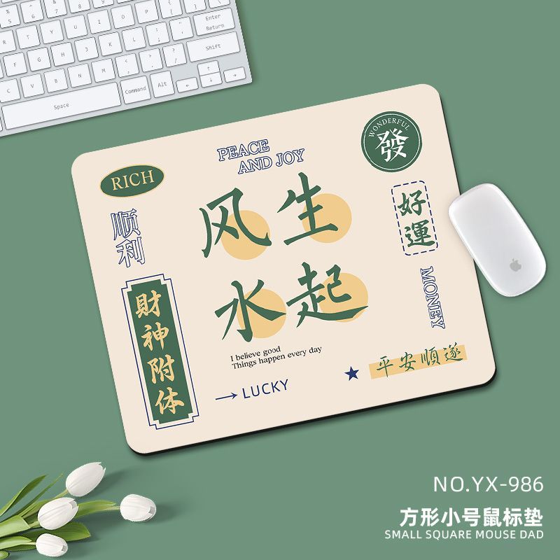 YX-986 [바람과 물]