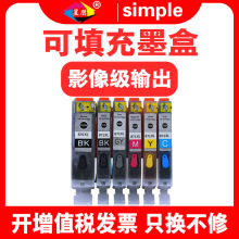 星朋适用佳能PGI870 CLI871墨盒MG7780 mg5780墨水IX6880 TS5080