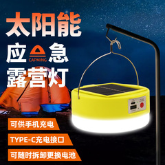 Led太陽エネルギーカバーテントランプ屋外キャンプランプ取り外し可能な二重電池充電ランプ緊急電球卸売り