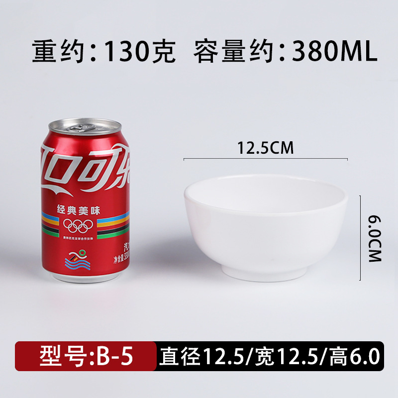 Pure white-5-inch small bowl-A8 level